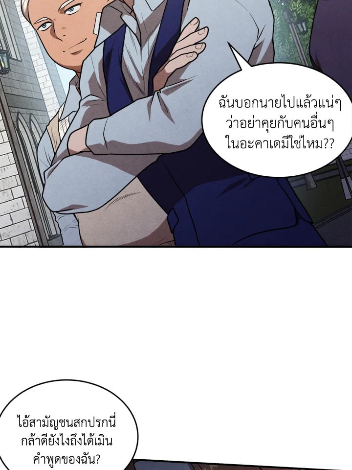 Legendary Youngest Son of the Marquis House ตอนที่ 52 53