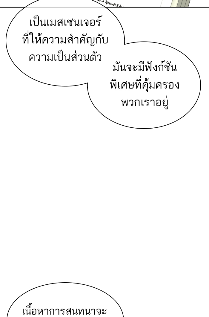 How to Fight ตอนที่141 (66)