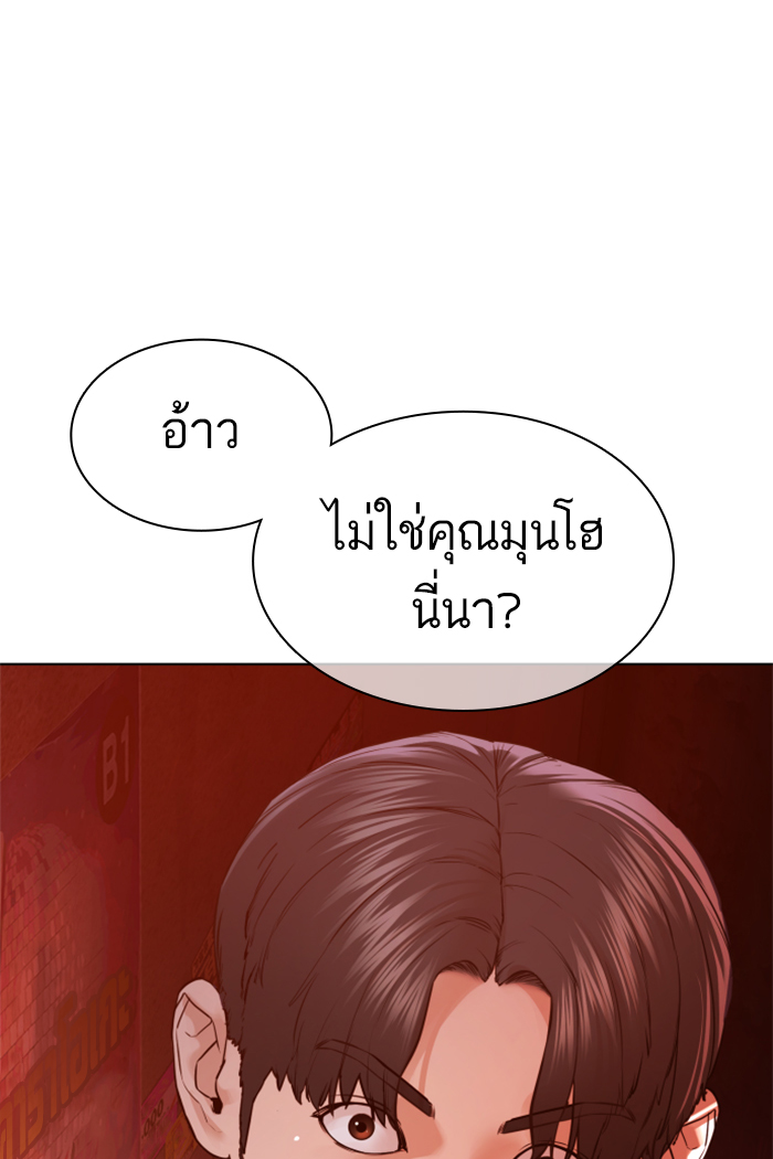 How to Fight ตอนที่141 (152)