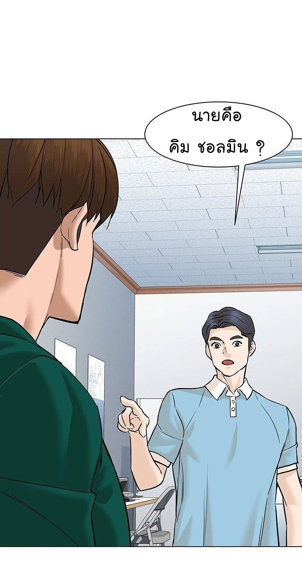 From the Grave and Back ตอนที่ 46 (37)