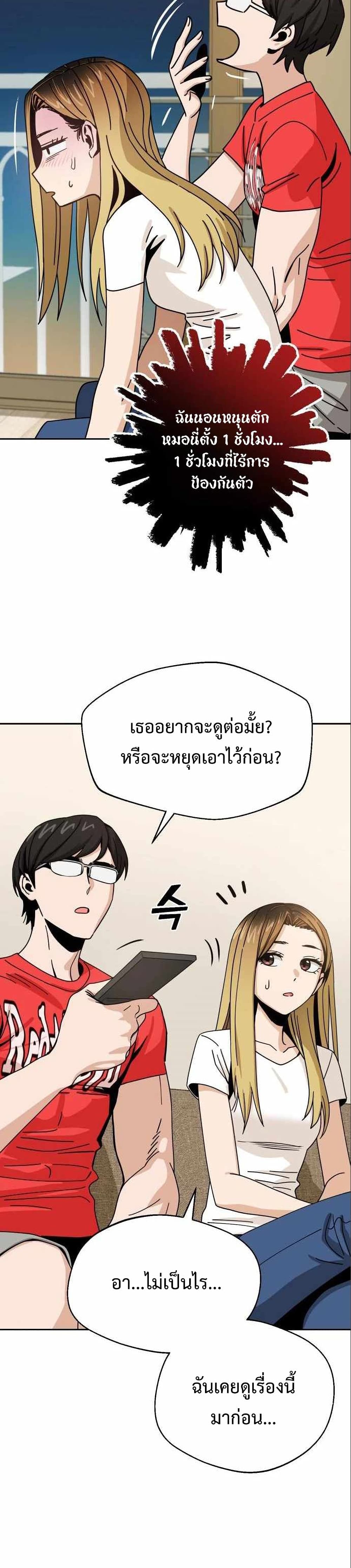 Match Made in Heaven by chance ตอนที่ 33 (22)