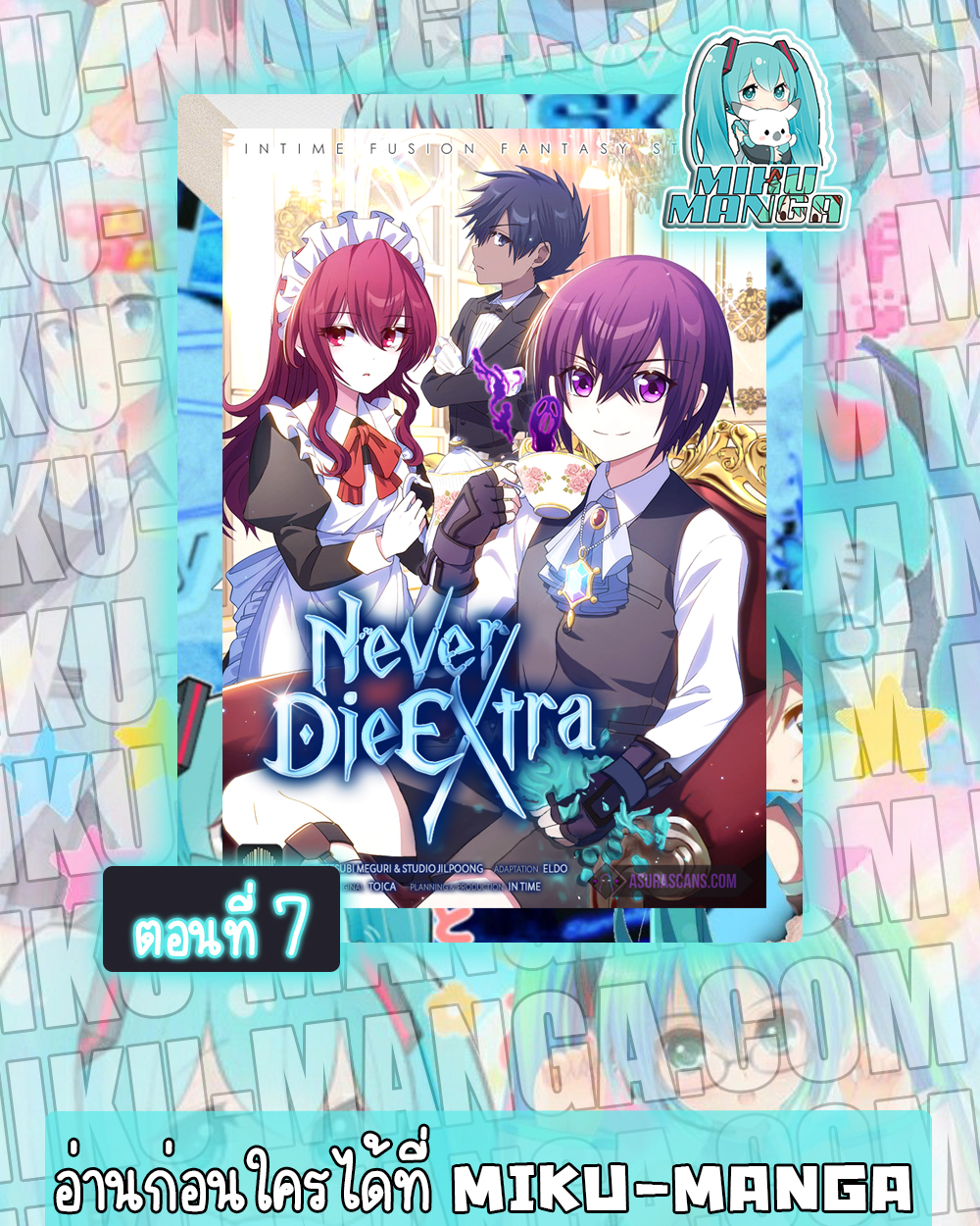 Never Die Extra ตอนที่7 (1)