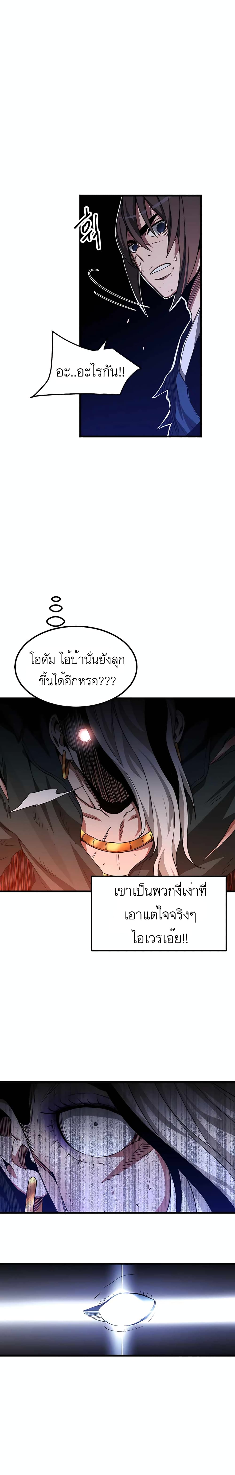 I Am Possessed by the Sword God ตอนที่ 38 (3)