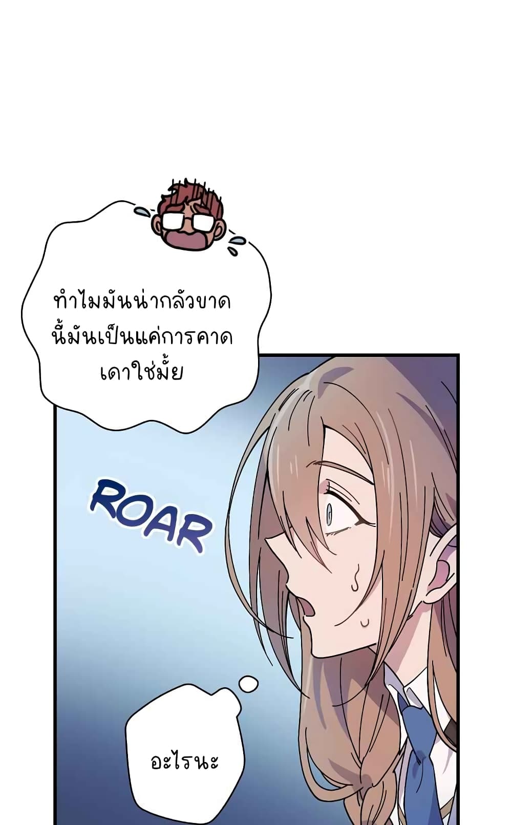 Raga of Withered Branches ตอนที่ 19 (18)