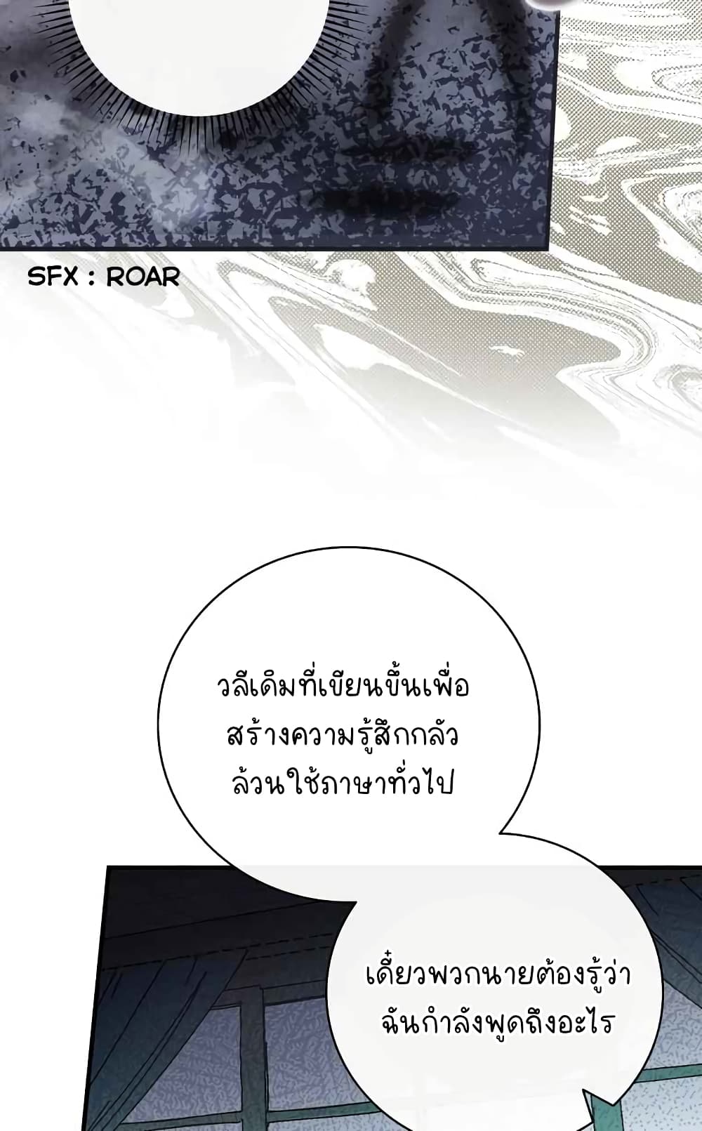 Raga of Withered Branches ตอนที่ 19 (20)