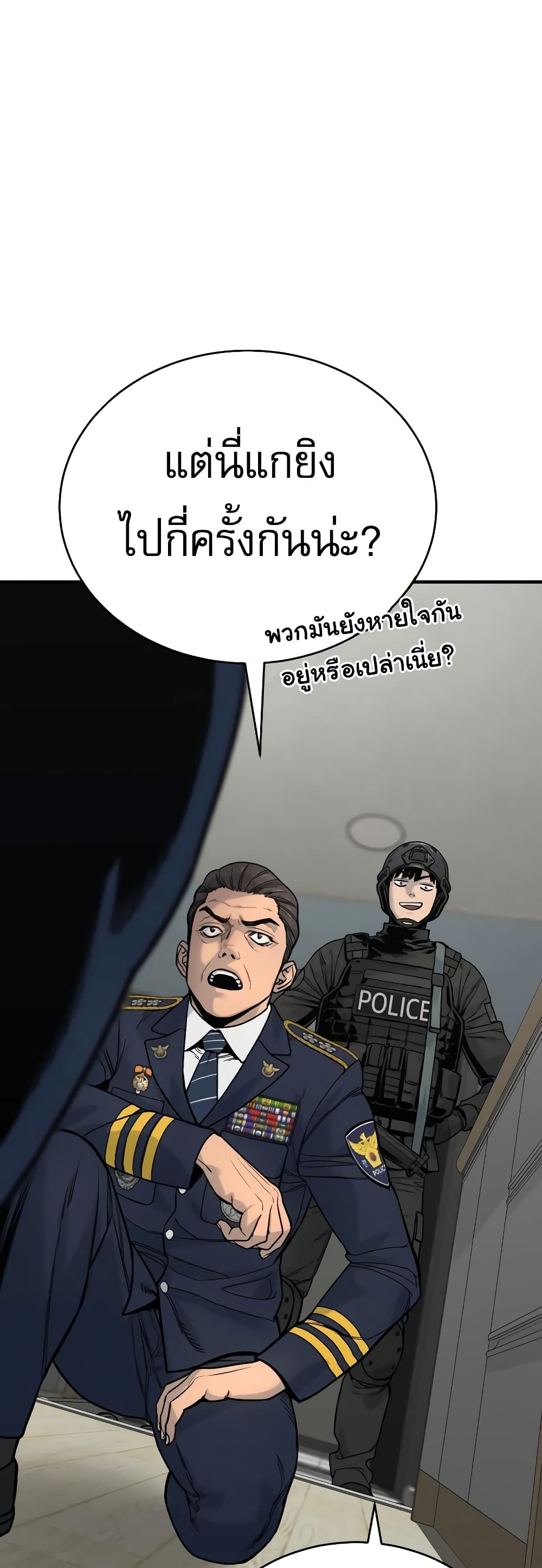 Return of the Bloodthirsty Police à¸•à¸­à¸™à¸—à¸µà¹ˆ 9 (14)