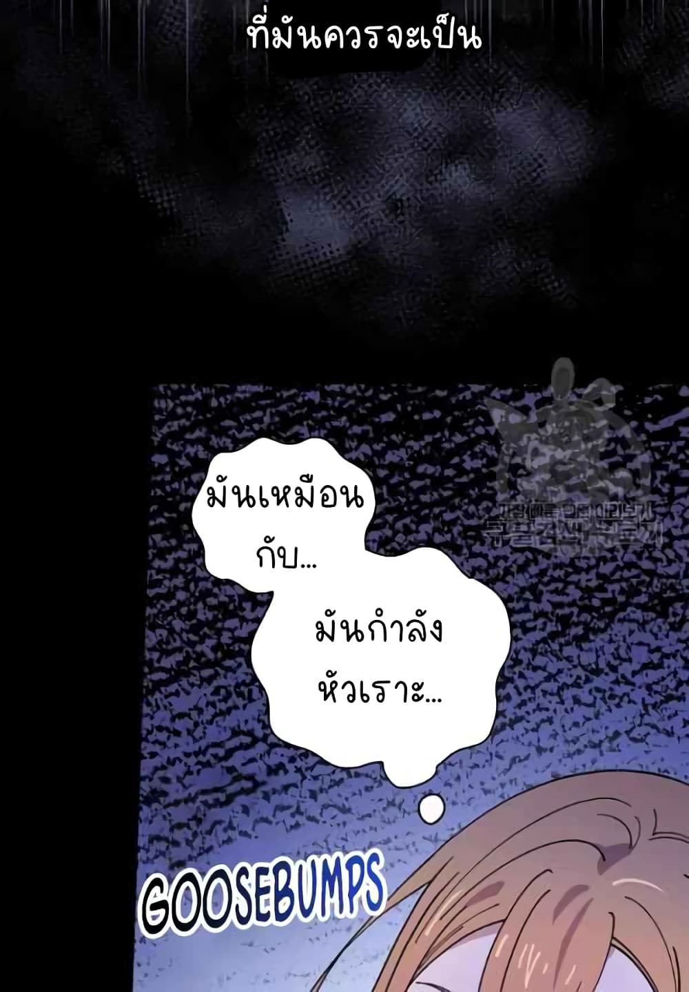 Raga of Withered Branches ตอนที่ 21 (75)