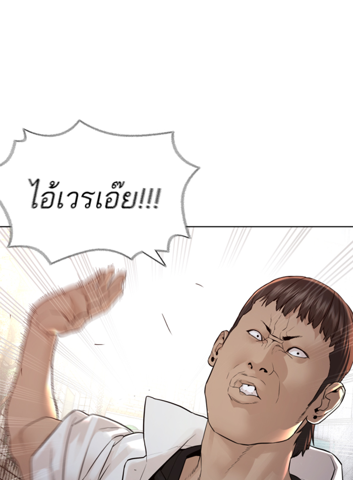 How to Fight ตอนที่138 (162)
