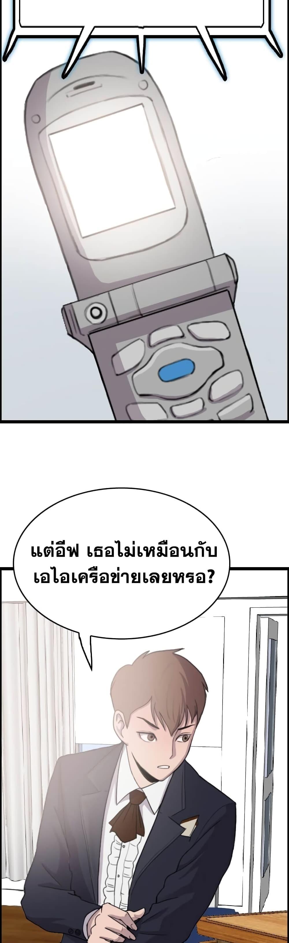I Picked a Mobile From Another World ตอนที่ 40 (26)