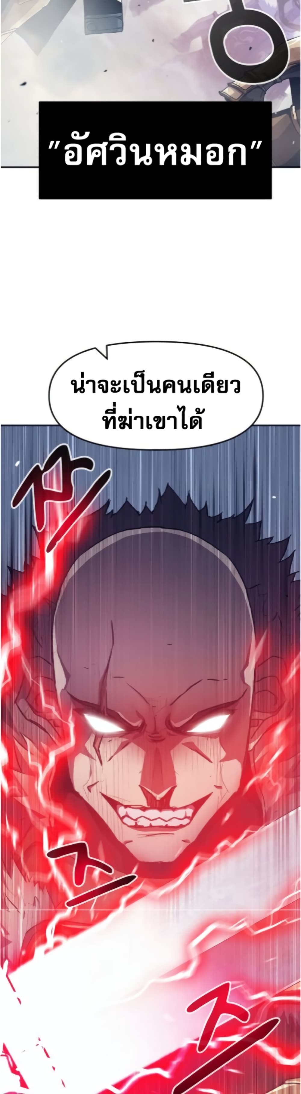 I Have Become A Time Limited Knight à¸•à¸­à¸™à¸—à¸µà¹ˆ 1 (12)