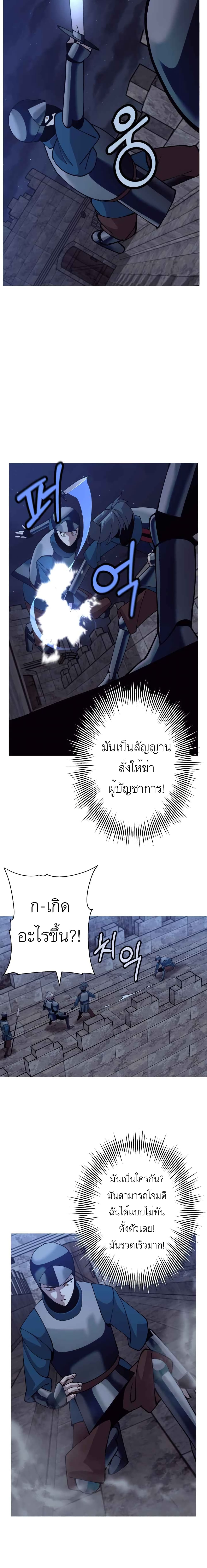 The Story of a Low Rank Soldier Becoming a Monarch ตอนที่ 44 (7)