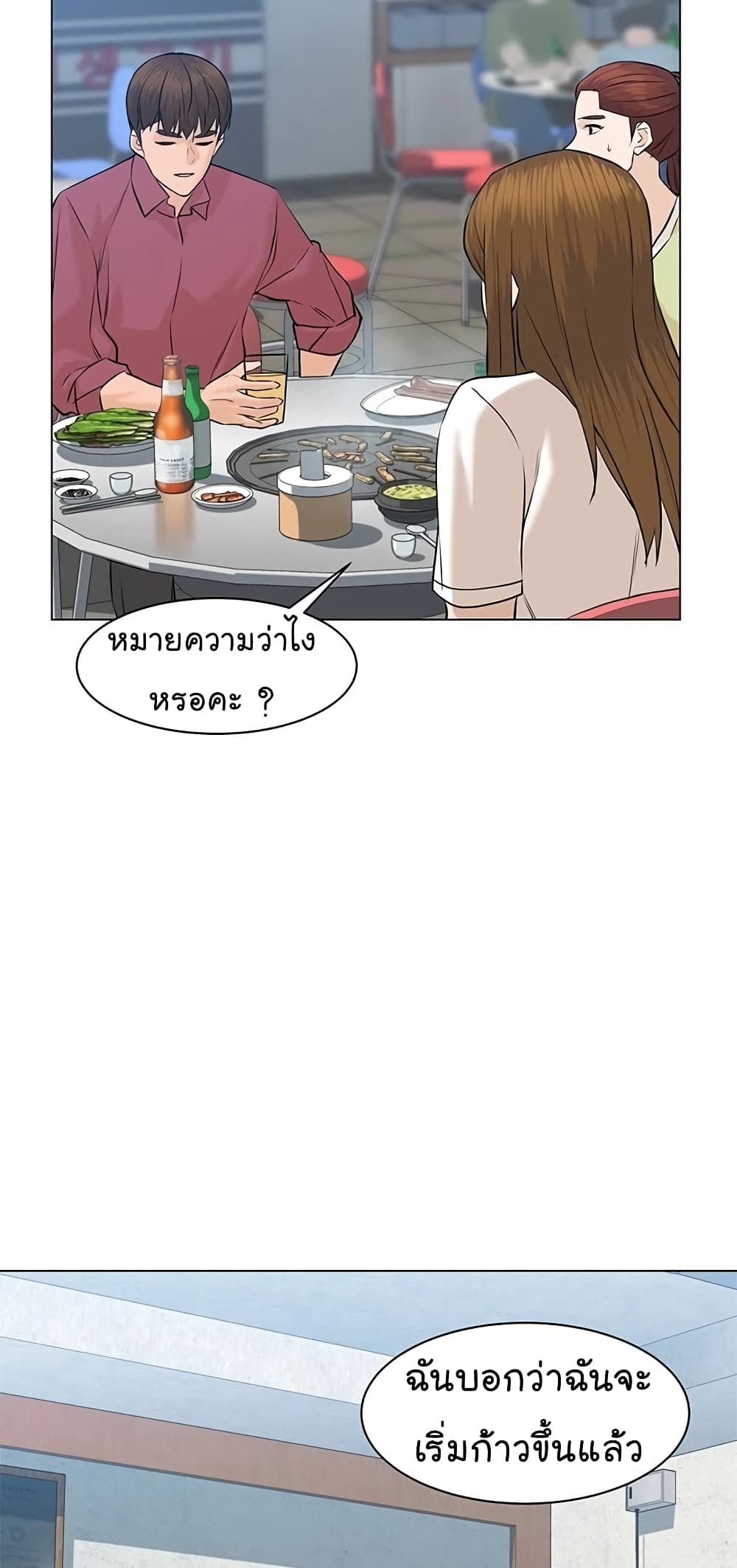 From the Grave and Back ตอนที่ 65 (16)