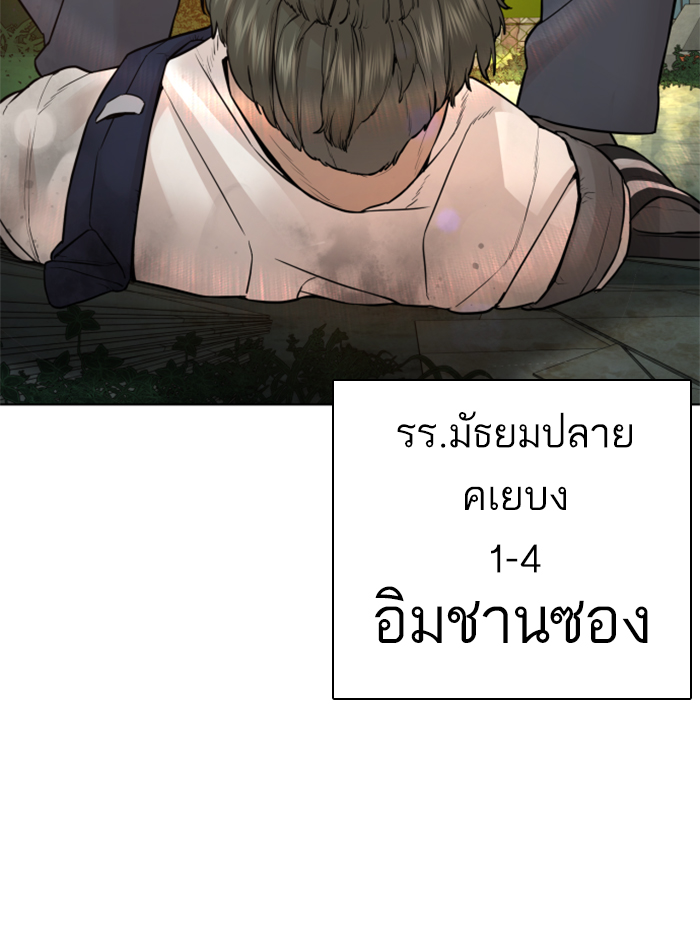 How to Fight ตอนที่137 (49)