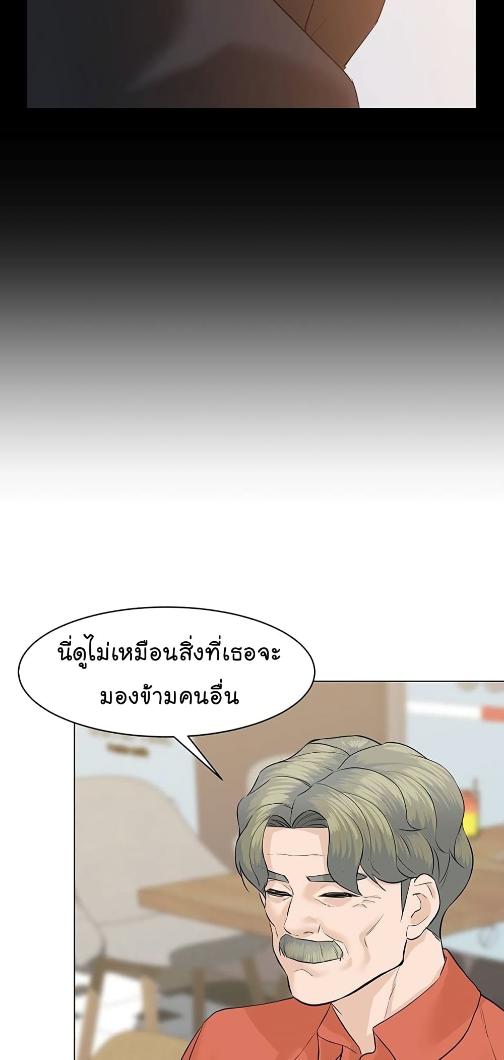 From the Grave and Back ตอนที่ 67 (12)