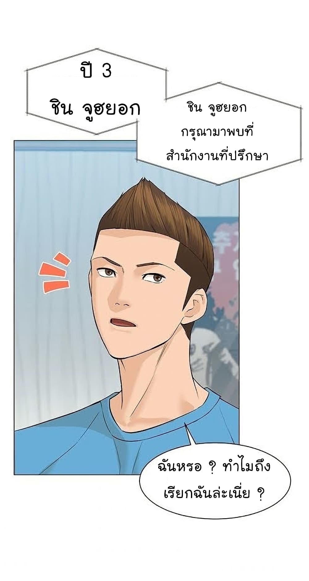 From the Grave and Back ตอนที่ 40 (57)