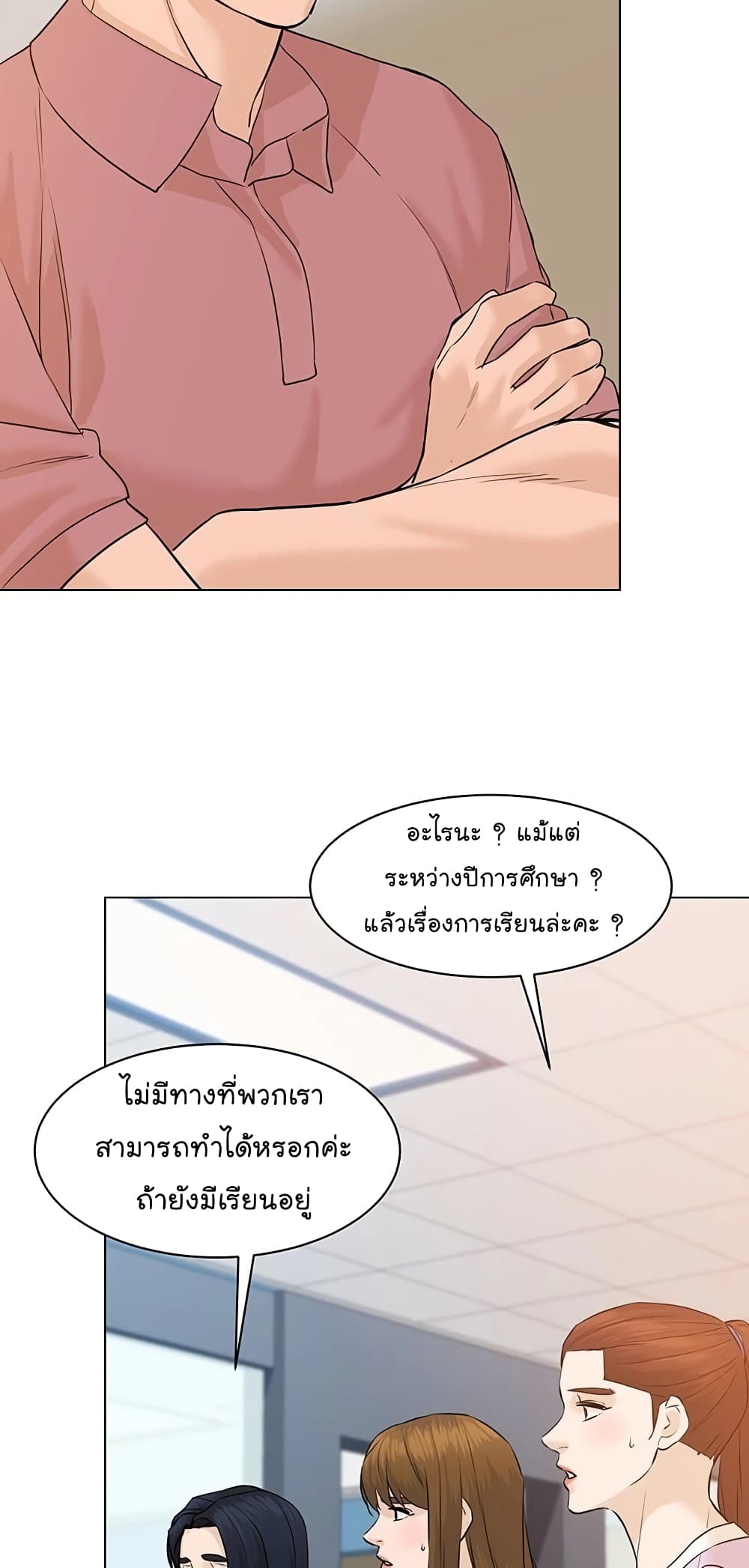 From the Grave and Back ตอนที่ 63 (85)