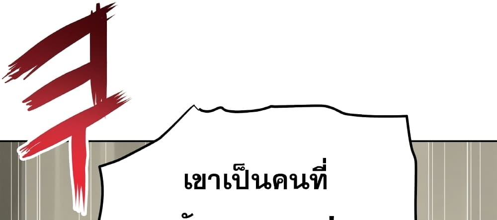 My Luck is Max Level ตอนที่ 11 (56)