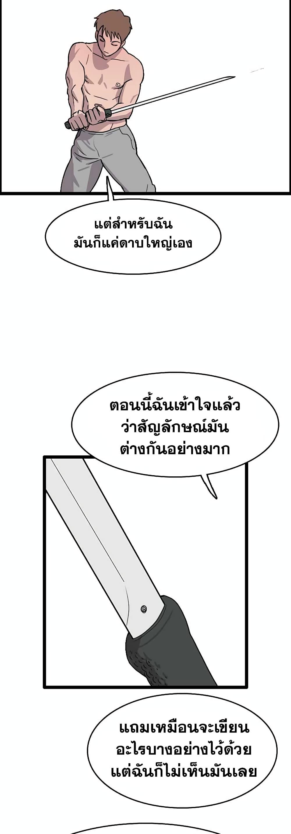 I Picked a Mobile From Another World ตอนที่ 30 (14)