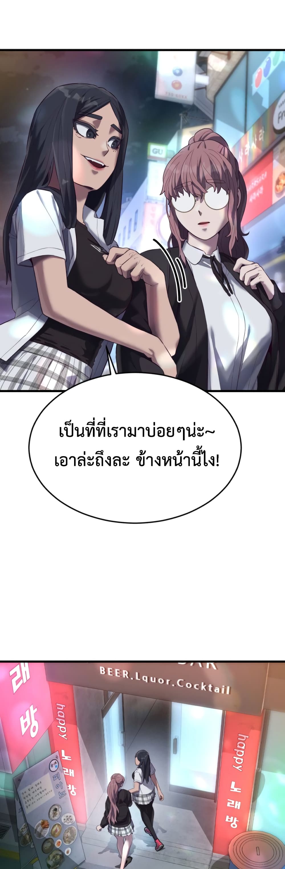 Absolute Obedience ตอนที่ 14 (70)