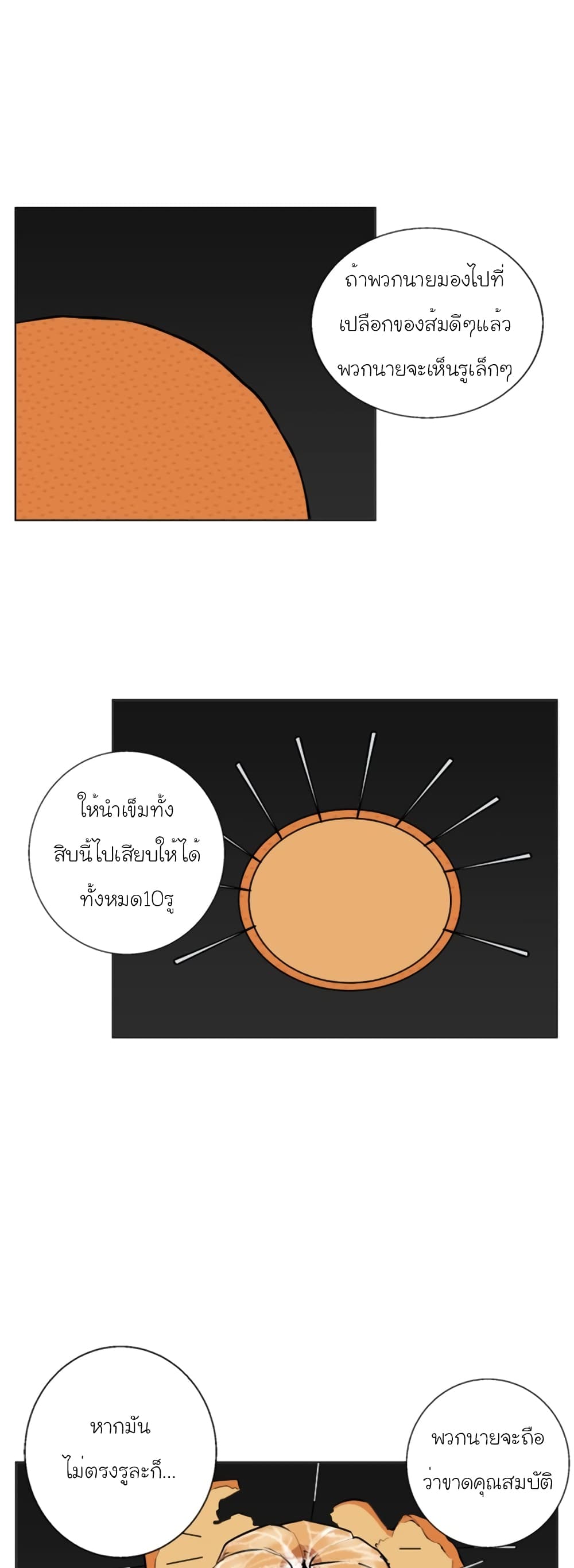 I Stack Experience Through Reading Books ตอนที่ 56 (2)