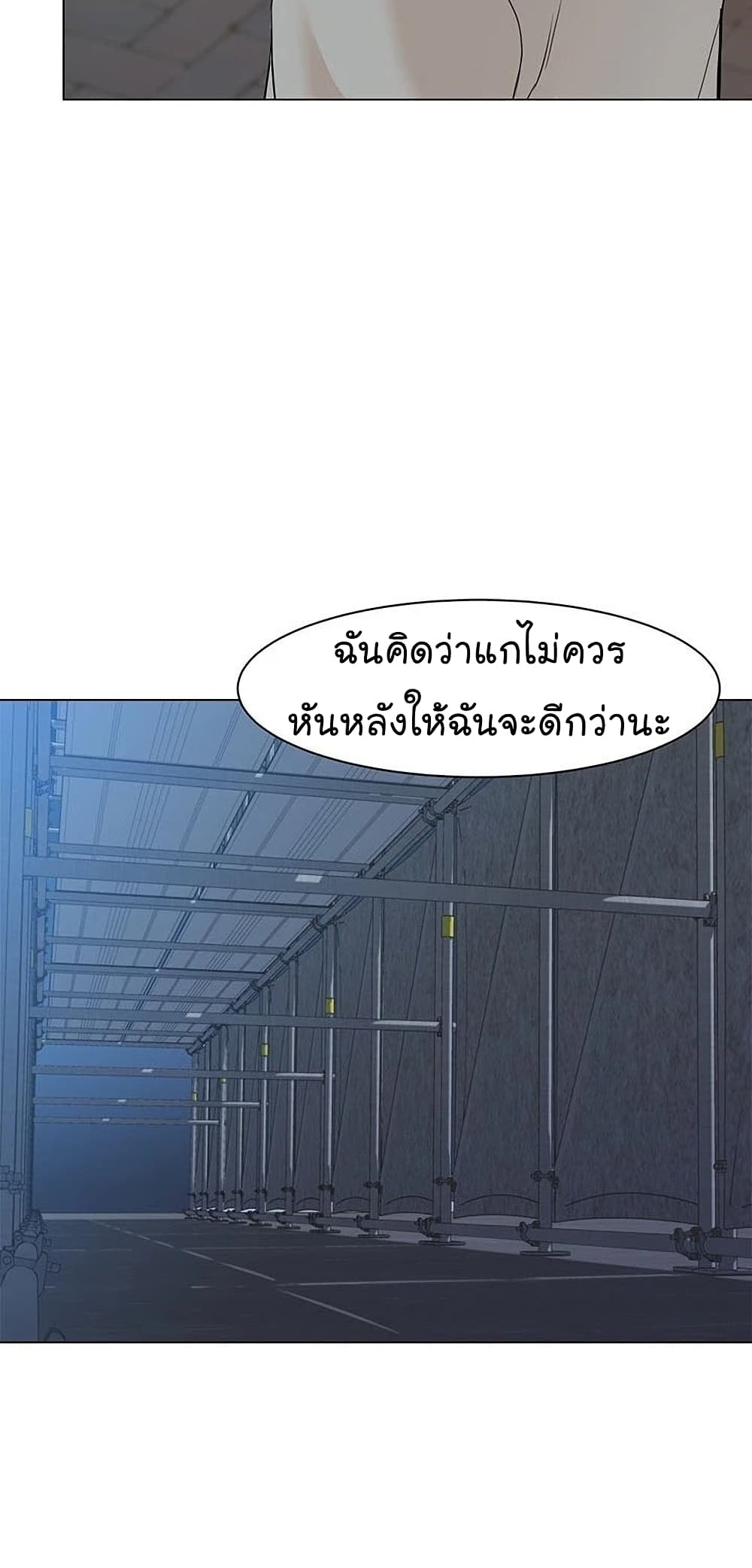 From the Grave and Back ตอนที่ 54 70