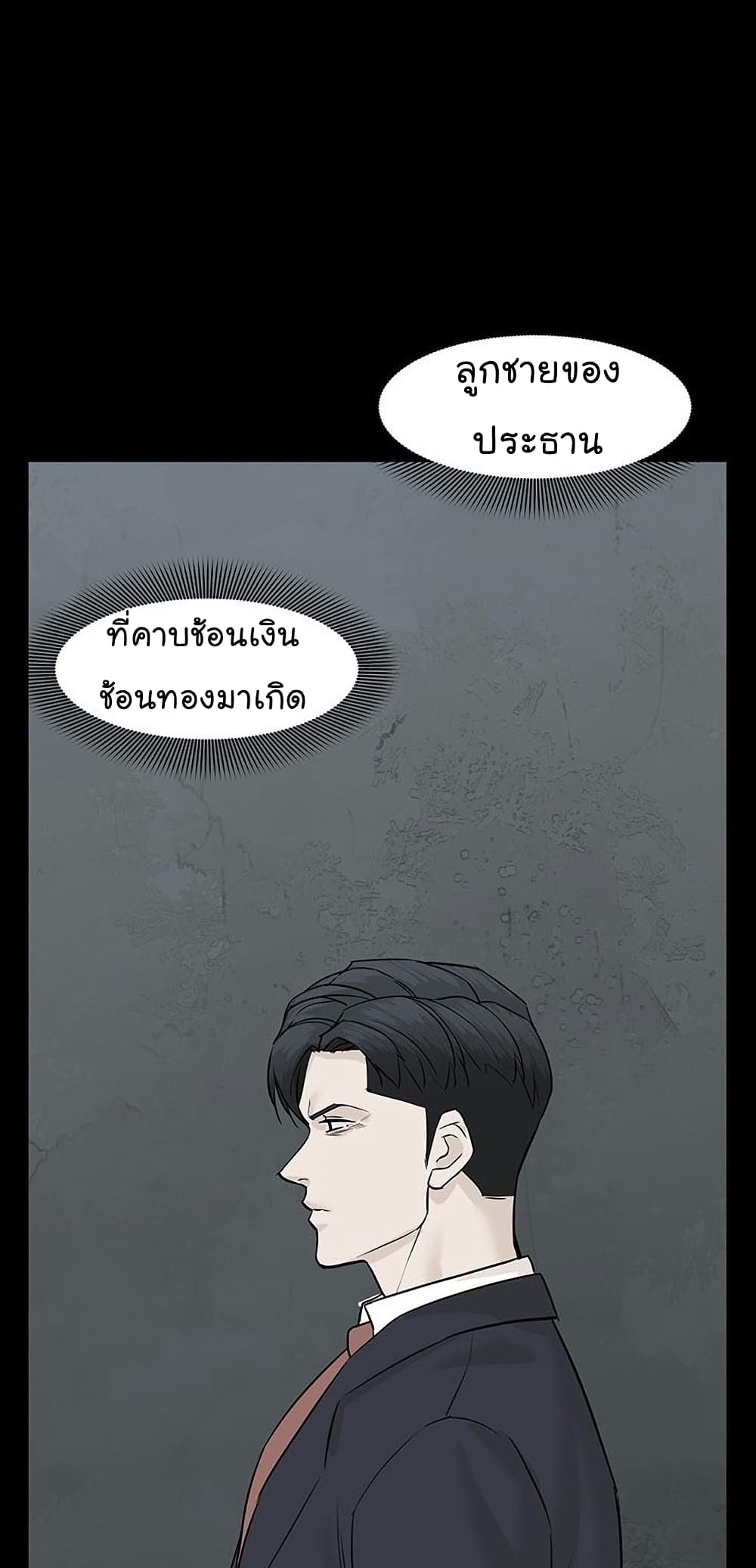 From the Grave and Back ตอนที่ 47 (15)