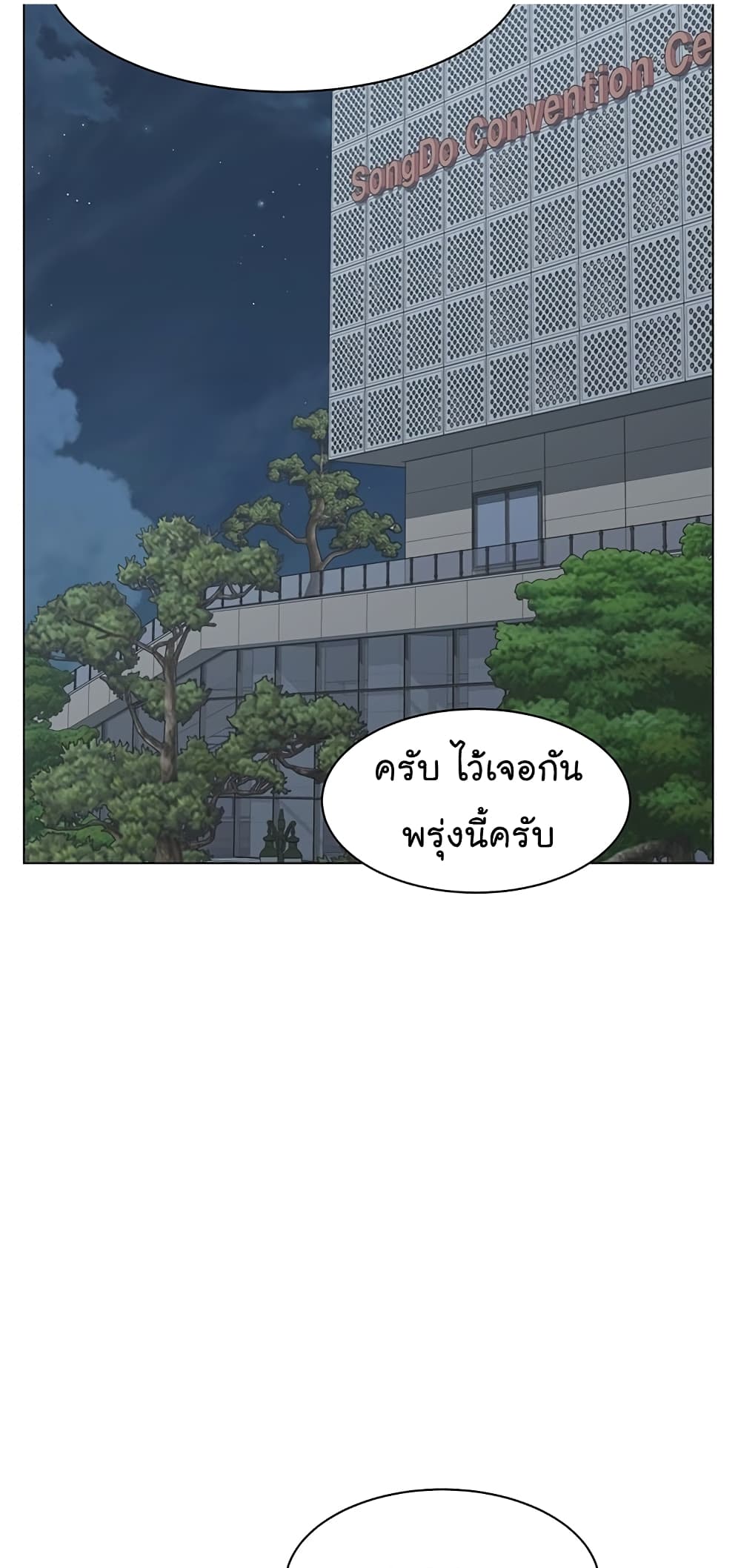 From the Grave and Back ตอนที่ 79 (68)