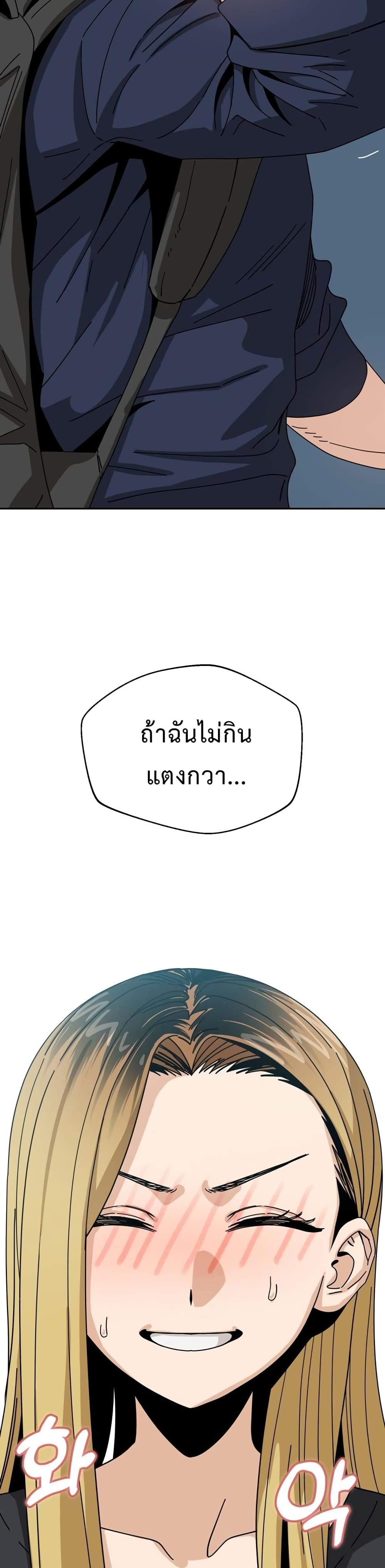 Match Made in Heaven by chance ตอนที่ 37 (37)