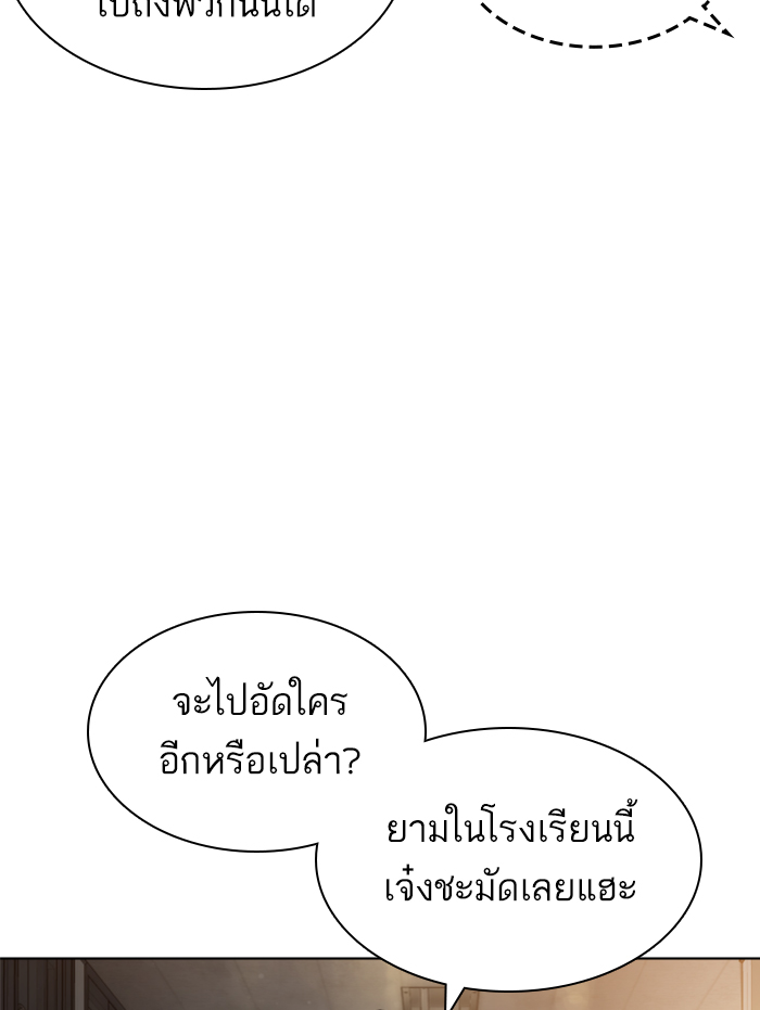 How to Fight ตอนที่139 (153)
