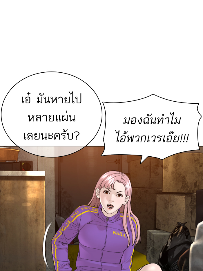 How to Fight ตอนที่140 (120)