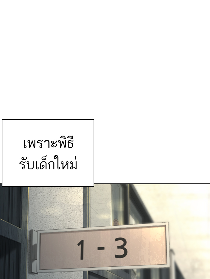 How to Fight ตอนที่136 (71)
