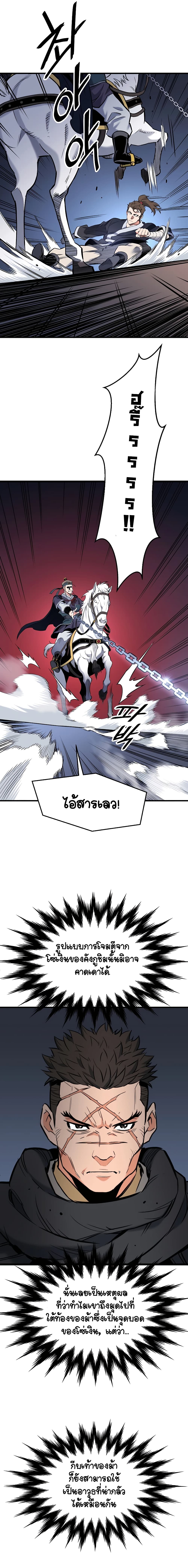 Pride Of The Blade ตอนที่ 6 (21)