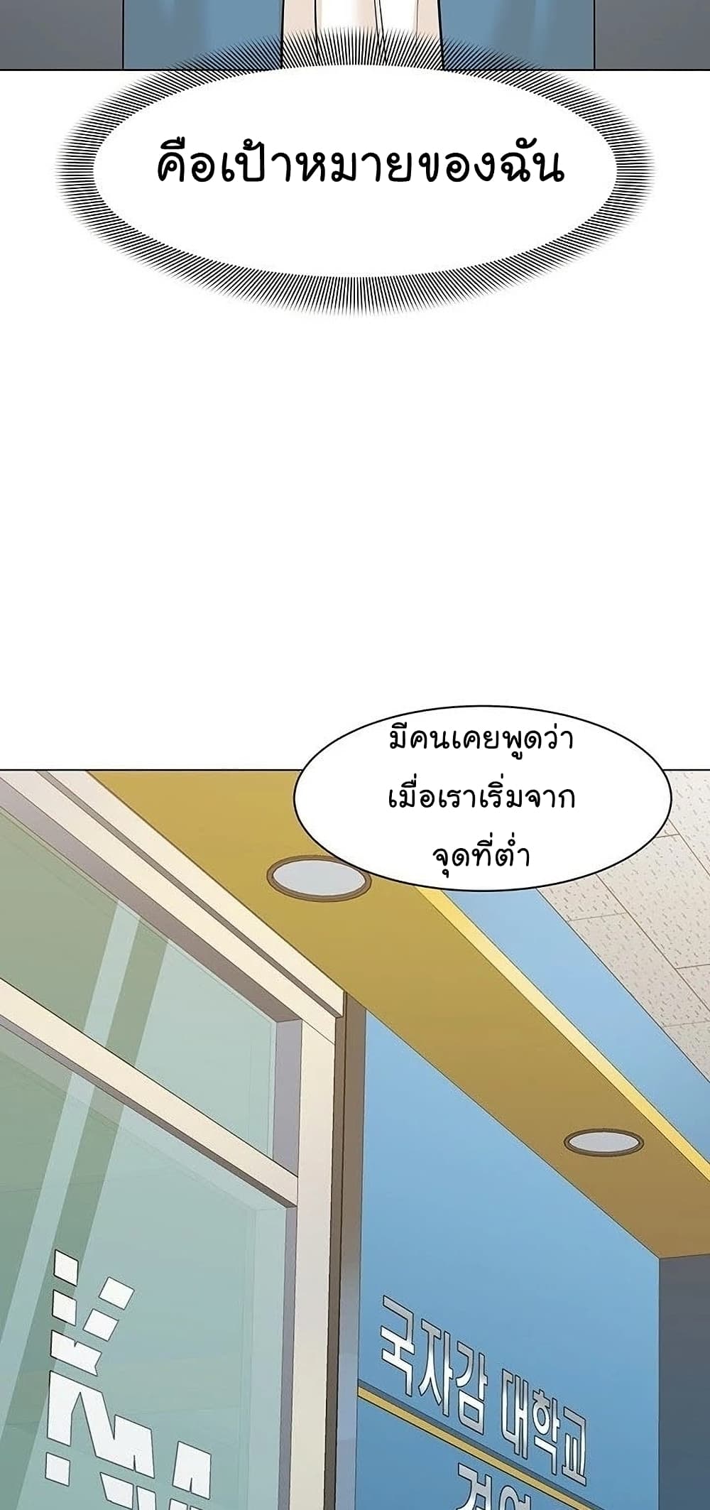 From the Grave and Back ตอนที่ 56 (101)
