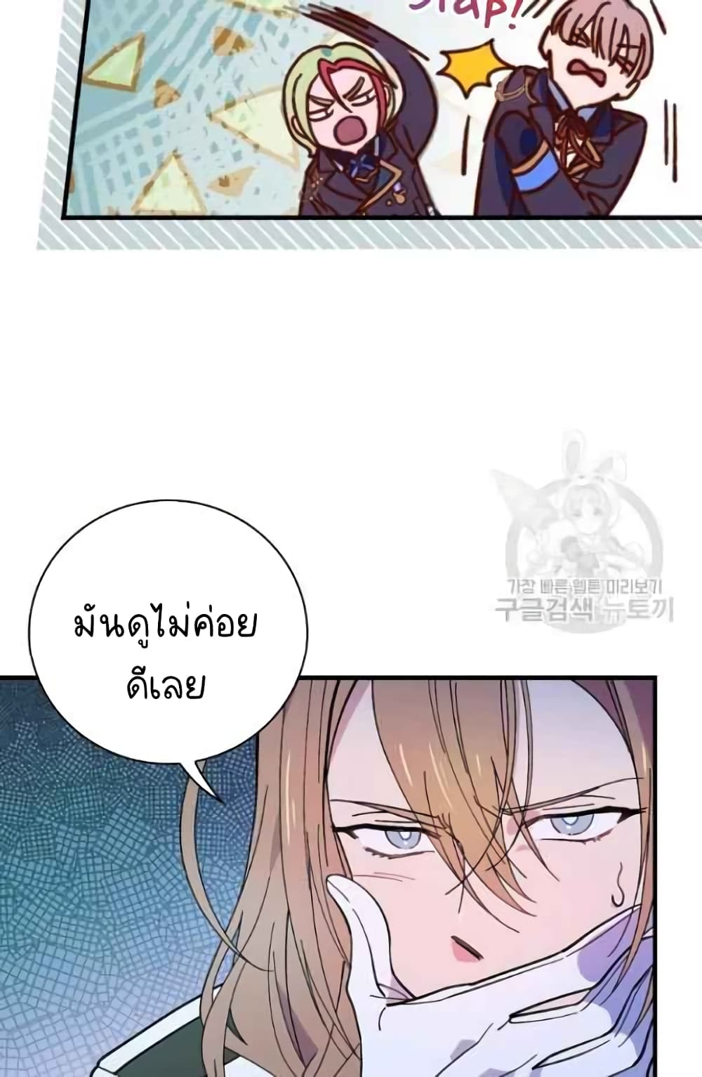 Raga of Withered Branches ตอนที่ 21 (4)
