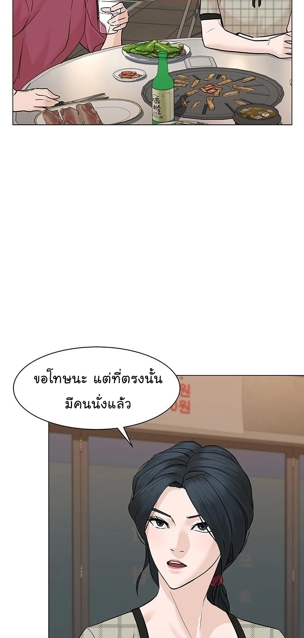 From the Grave and Back ตอนที่ 56 (14)