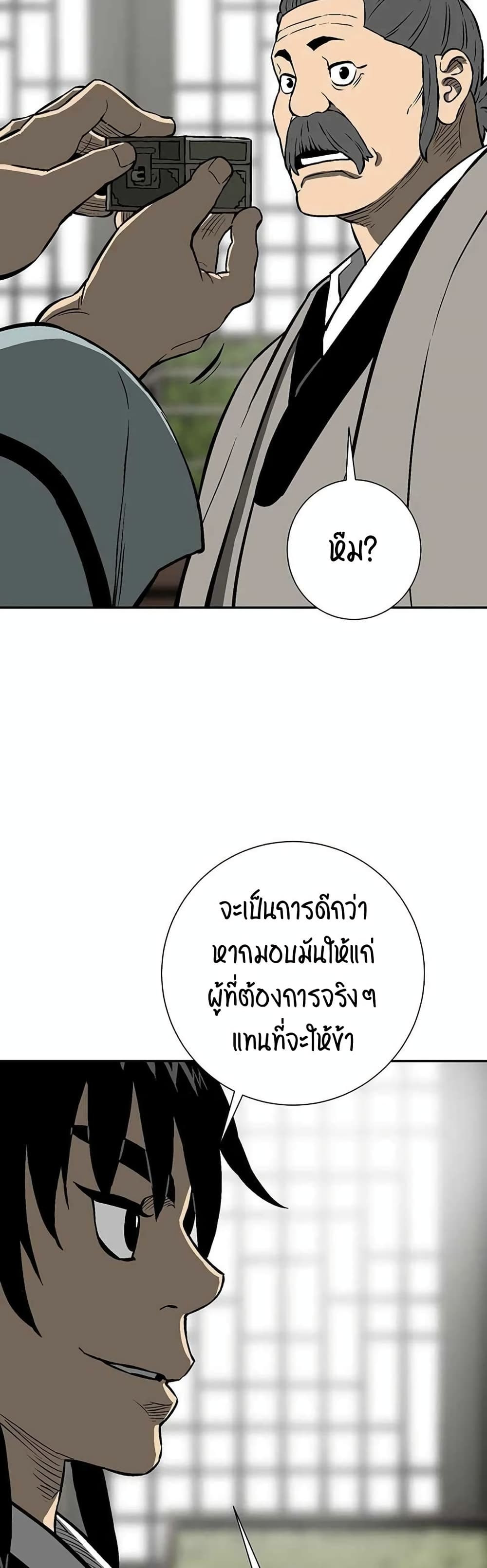 Tales of A Shinning Sword à¸•à¸­à¸™à¸—à¸µà¹ˆ 30 (48)