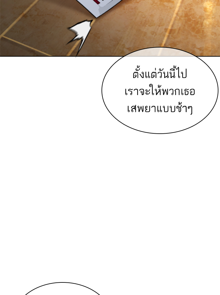 How to Fight ตอนที่142 (123)