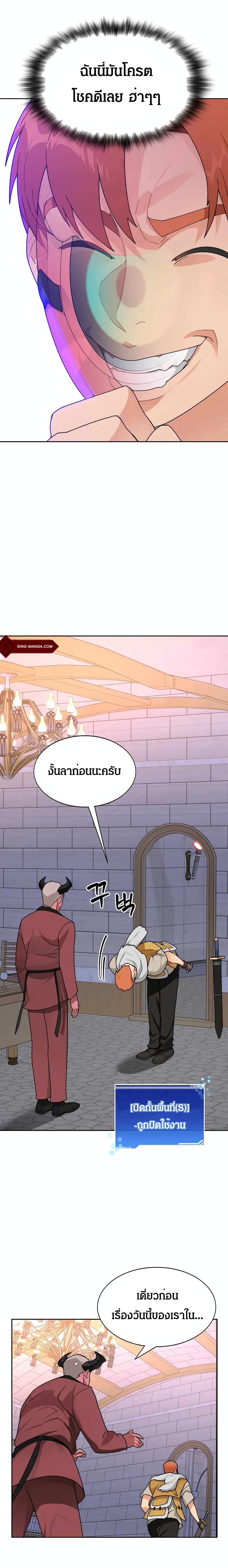 Stuck in the Tower ตอนที่ 20 (7)