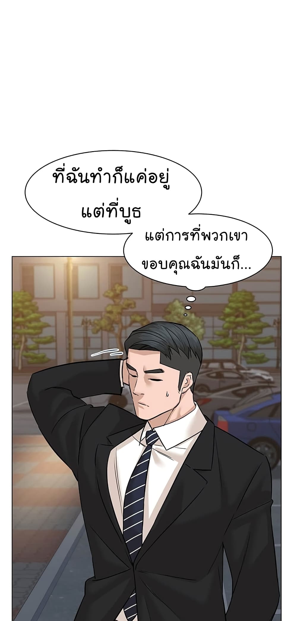 From the Grave and Back ตอนที่ 79 (73)