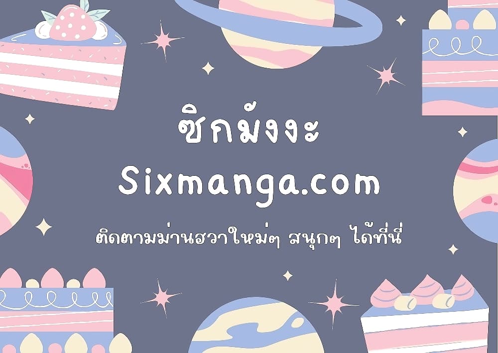 A Returner’s Magic Should Be Special ตอนที่ 165 (42)