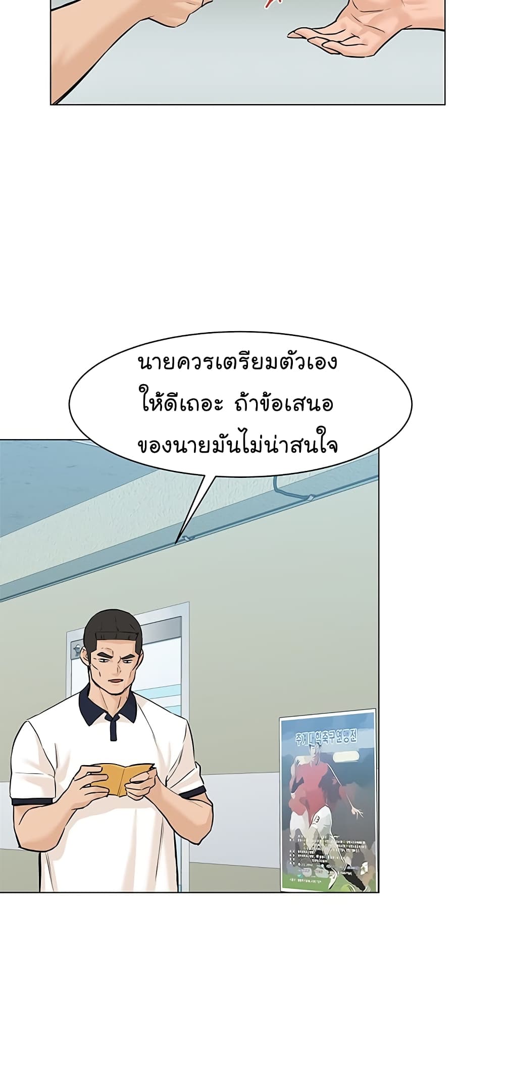 From the Grave and Back ตอนที่ 35 (41)