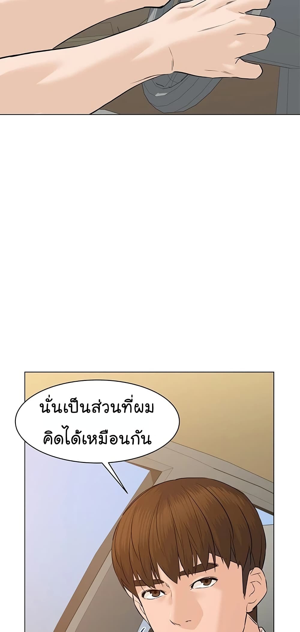 From the Grave and Back ตอนที่ 69 (77)