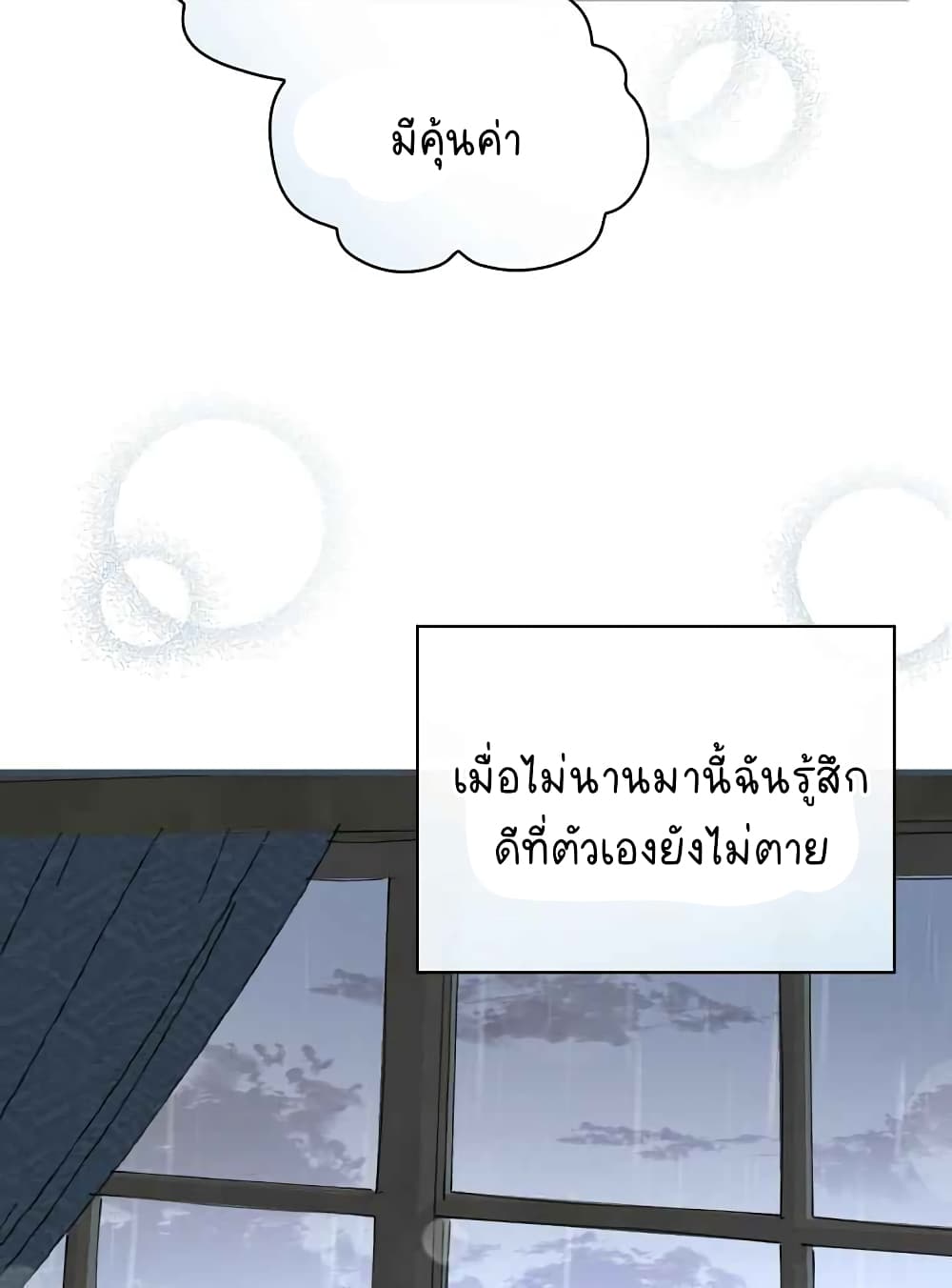 Raga of Withered Branches ตอนที่ 20 (54)