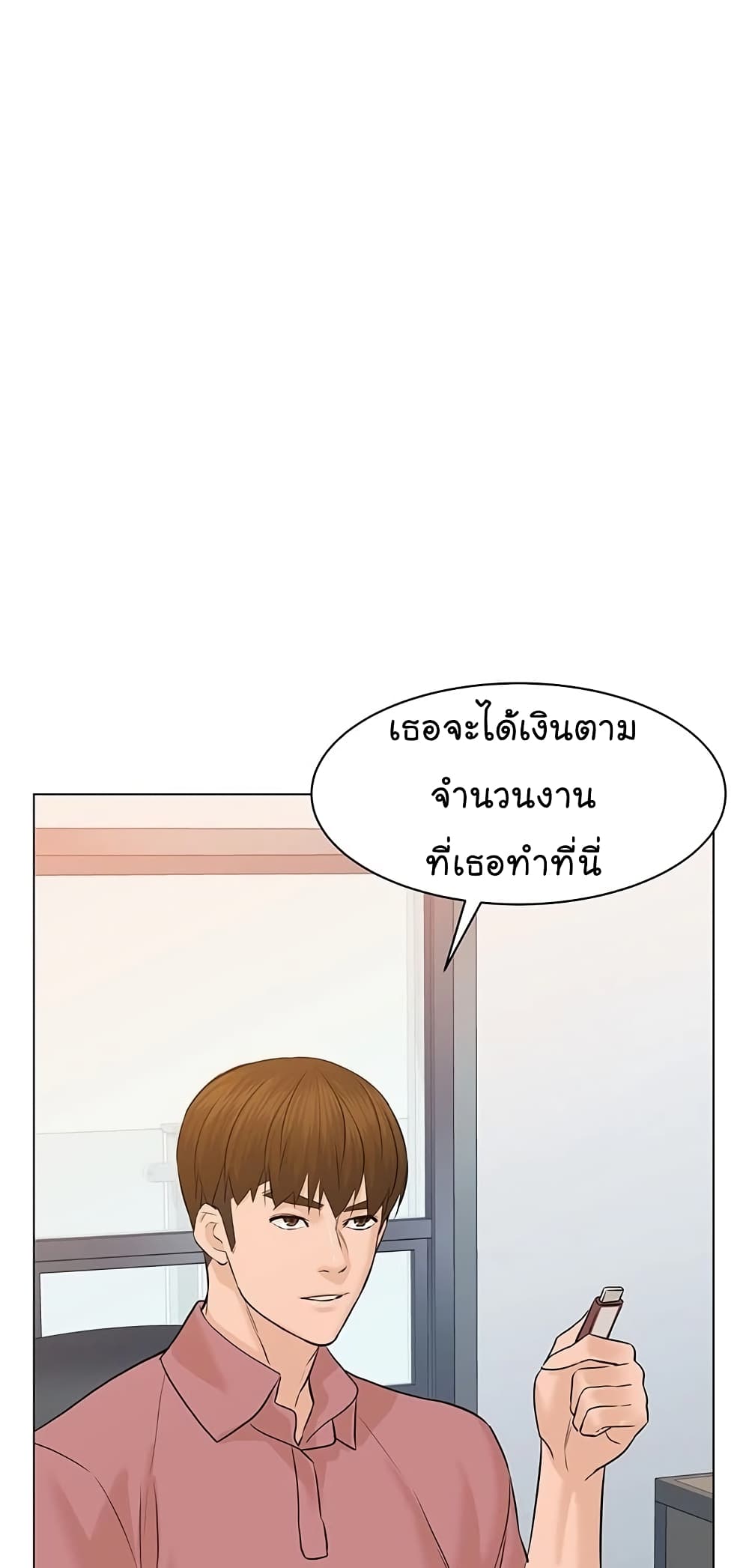 From the Grave and Back ตอนที่ 63 (92)