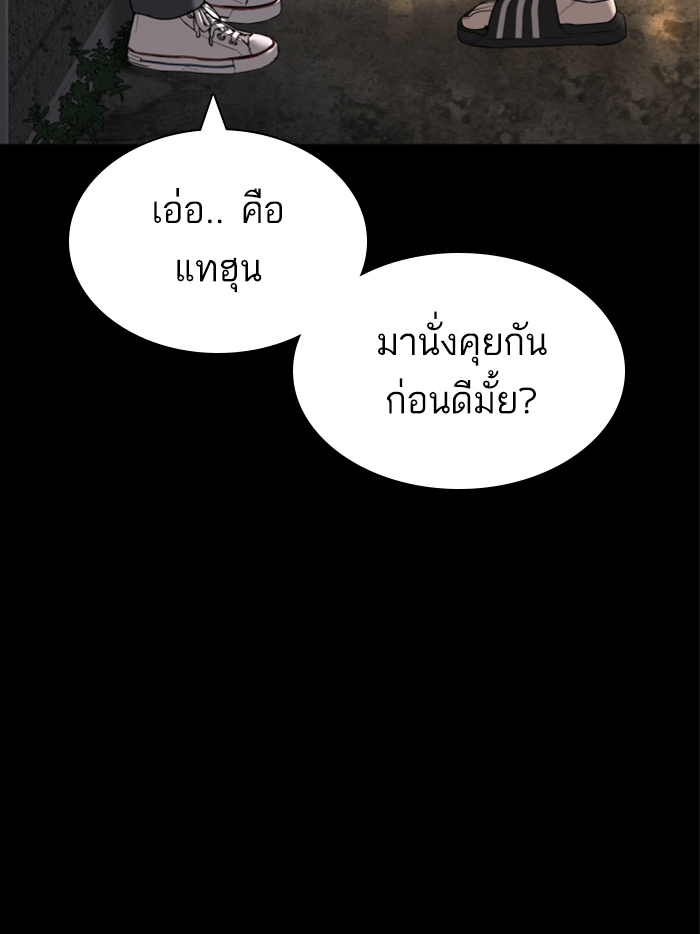 How to Fight ตอนที่139 (59)