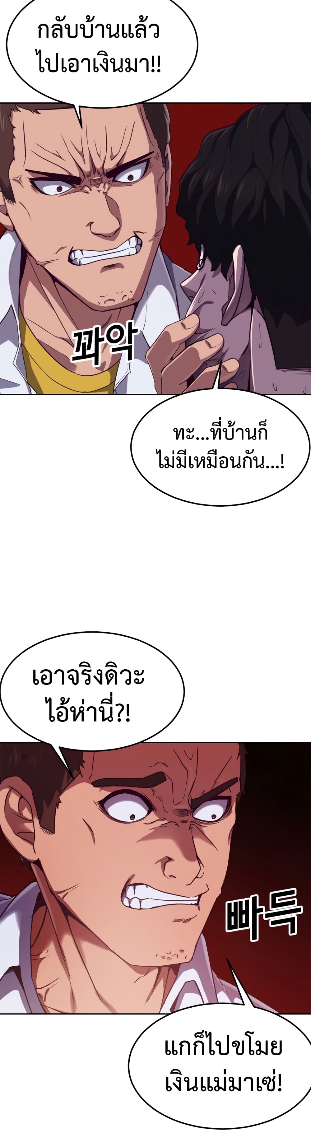 Absolute Obedience ตอนที่ 1 (31)