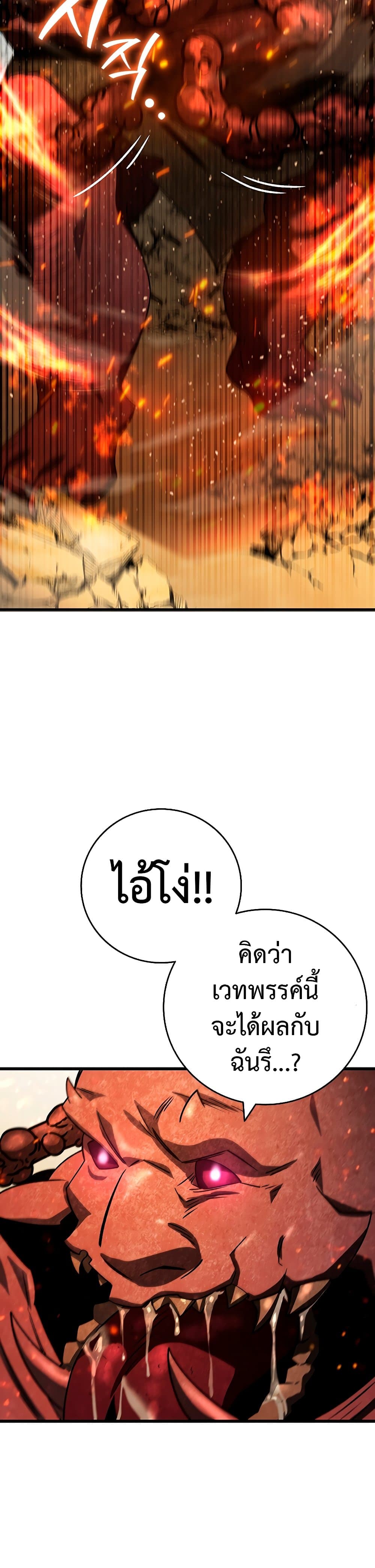 Dragon Devouring Mage ตอนที่ 34 (19)