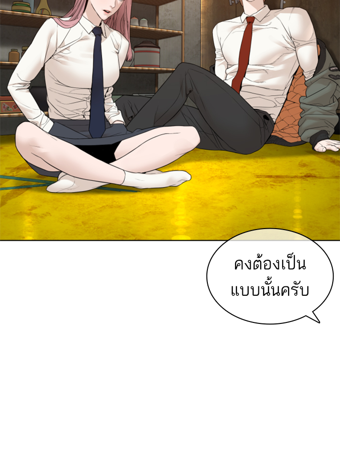 How to Fight ตอนที่140 (47)