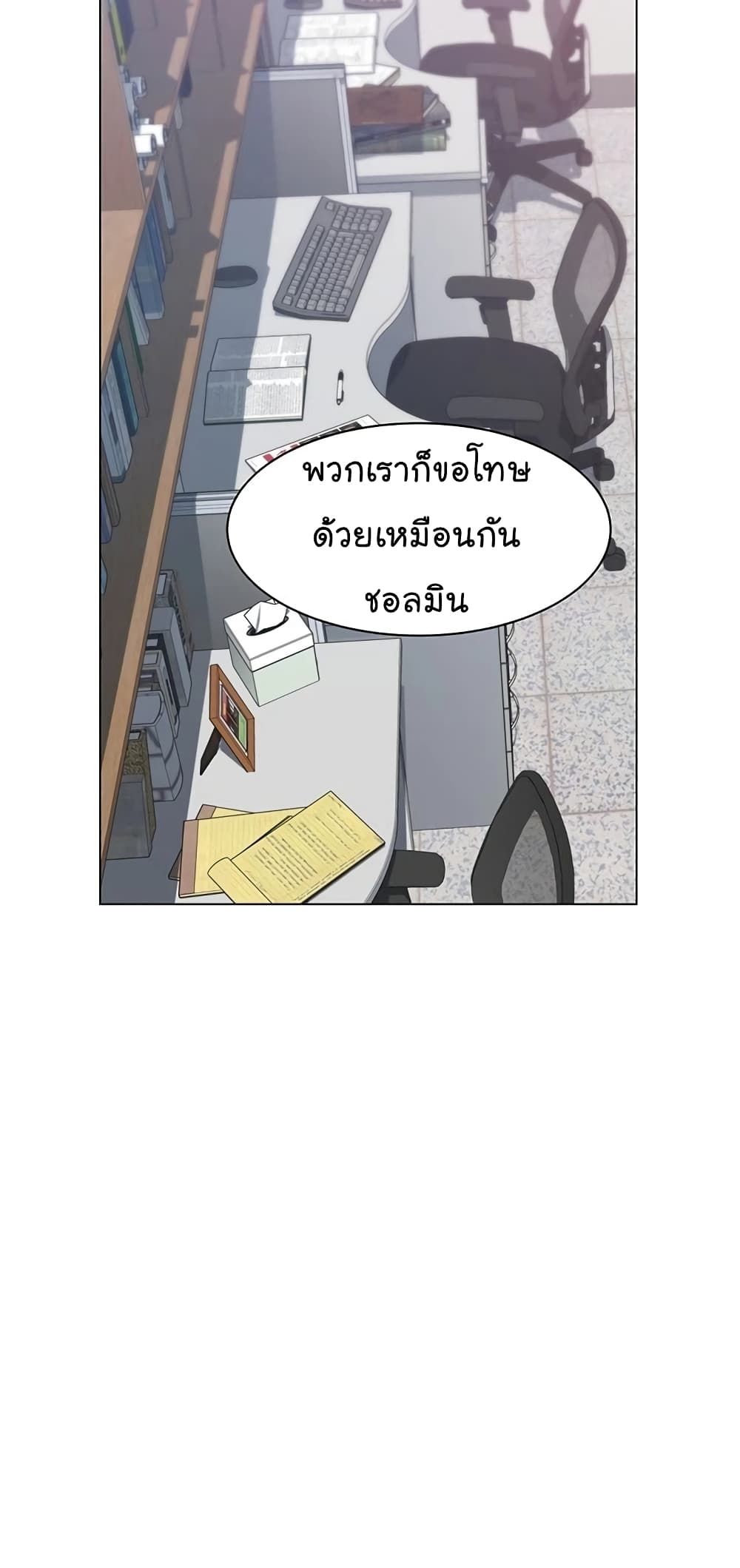 From the Grave and Back ตอนที่ 66 (62)