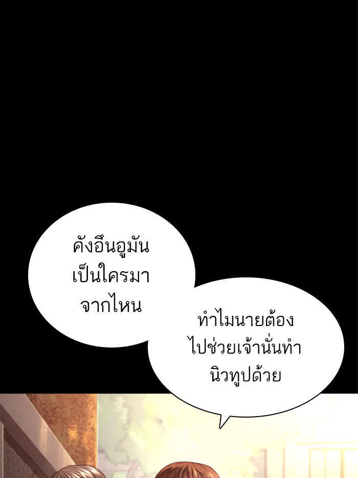 How to Fight ตอนที่139 (57)